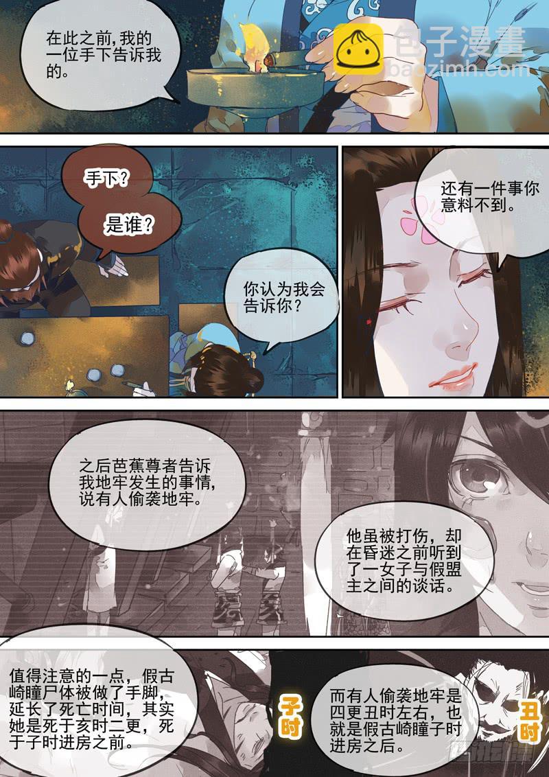 第127话  丝-第132话