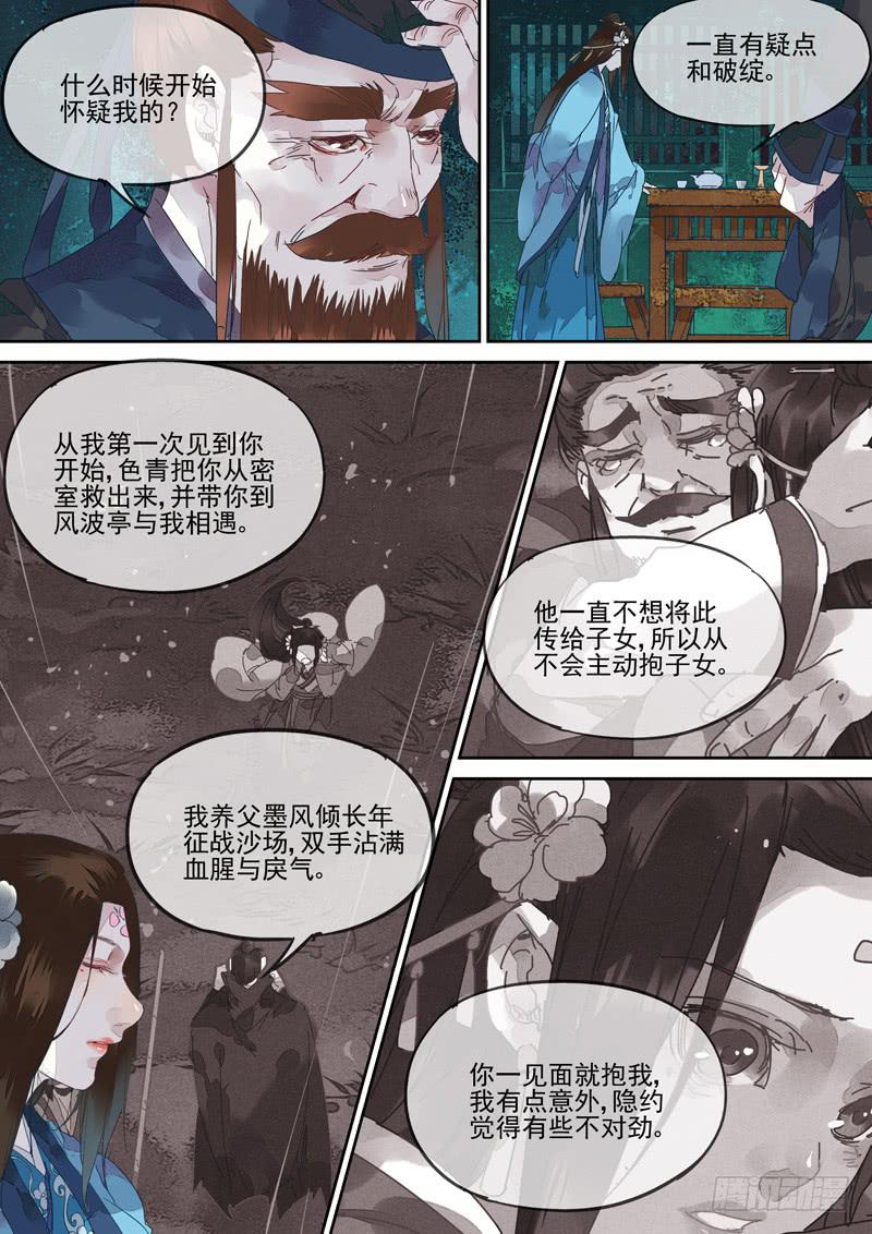 第127话  丝-第132话