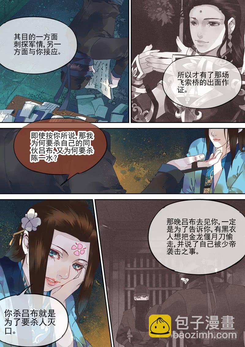 第127话  丝-第132话