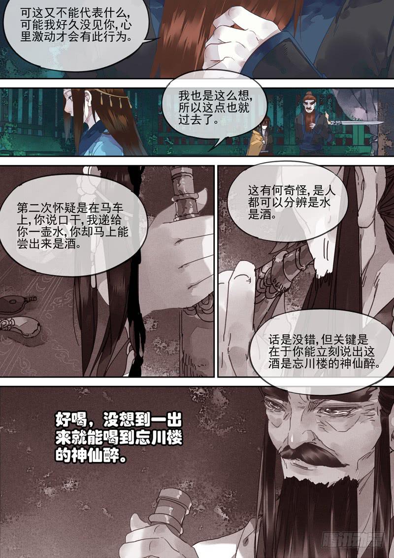 第127话  丝-第132话