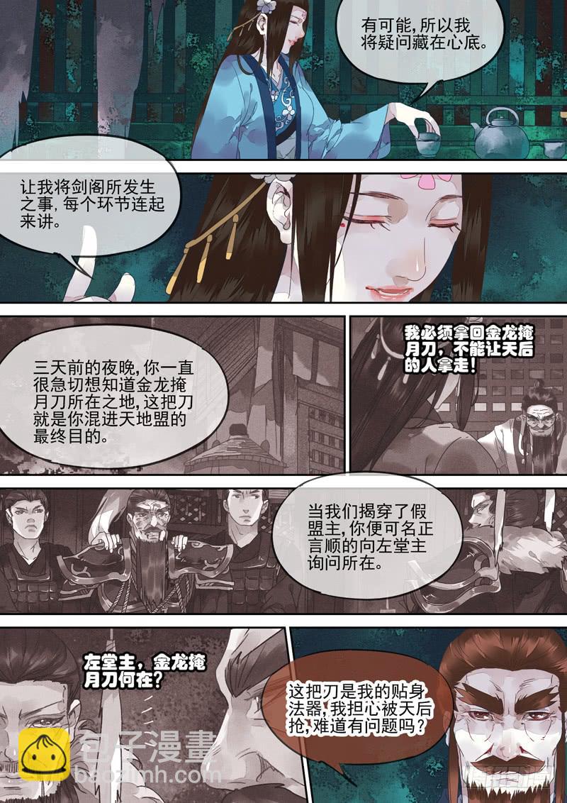 第127话  丝-第132话