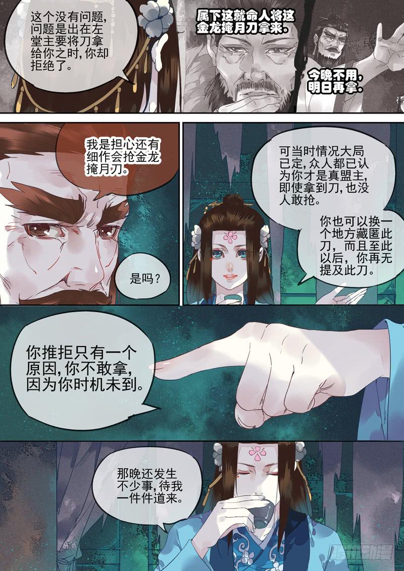 第127话  丝-第132话