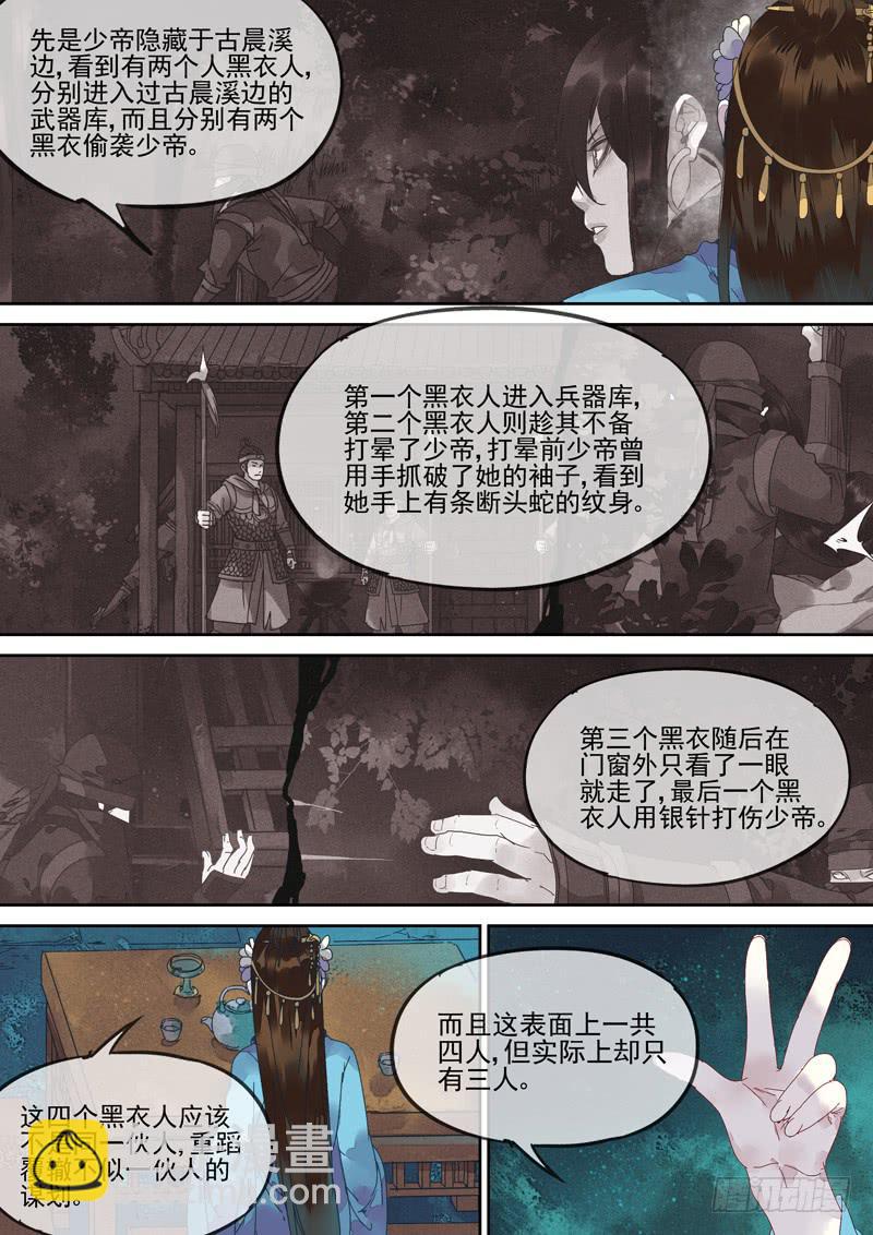 第127话  丝-第132话