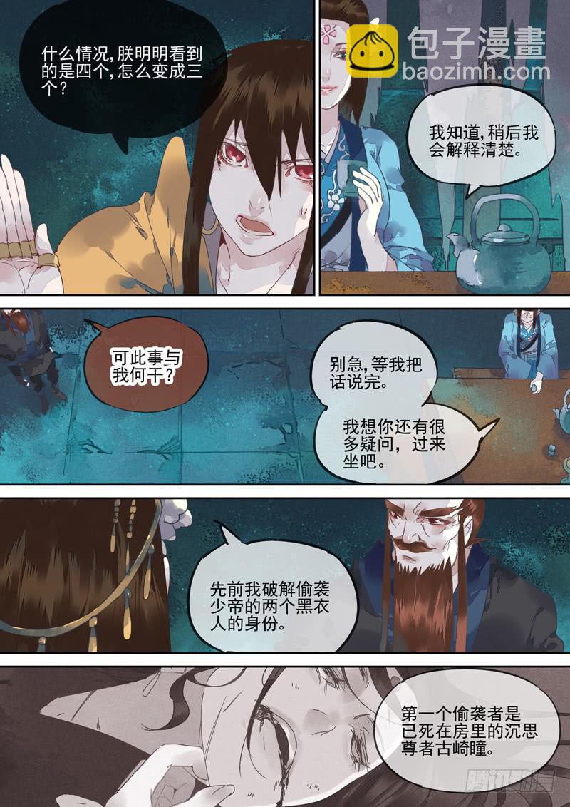 第127话  丝-第132话