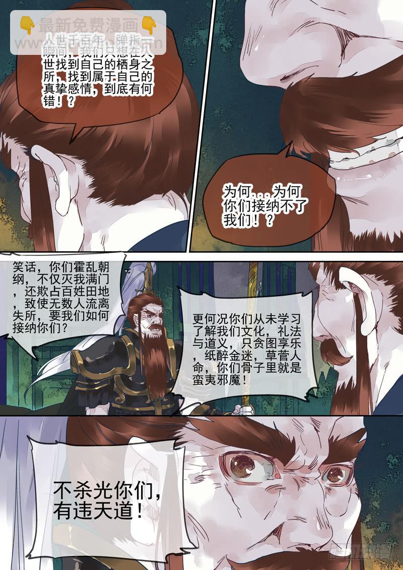 第129话  雷-第134话