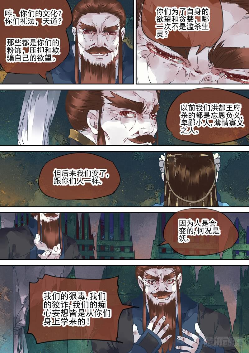 第129话  雷-第134话