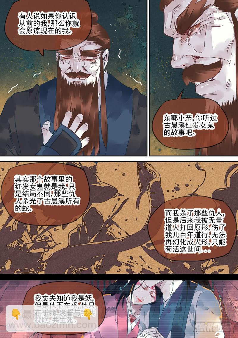 第129话  雷-第134话