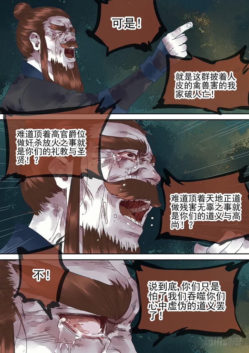 第129话  雷-第134话