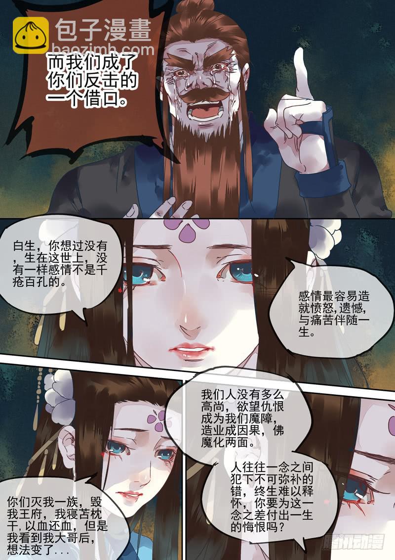 第129话  雷-第134话