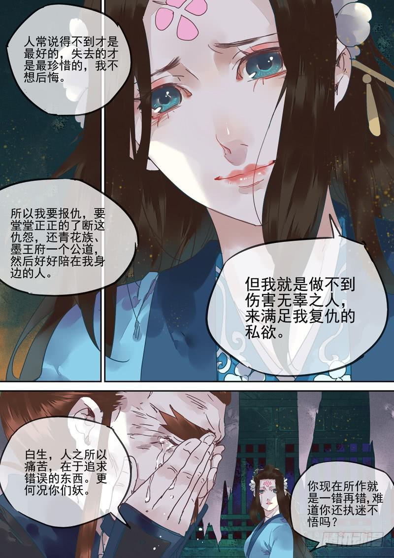 第129话  雷-第134话