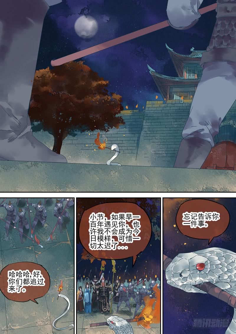 第129话  雷-第134话