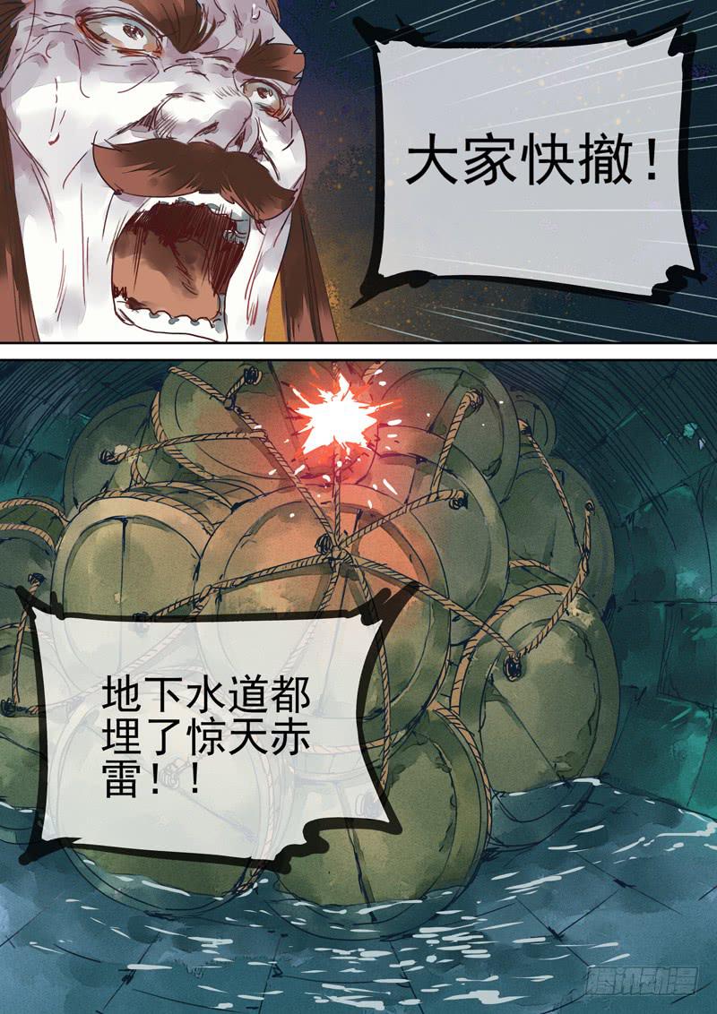 第129话  雷-第134话