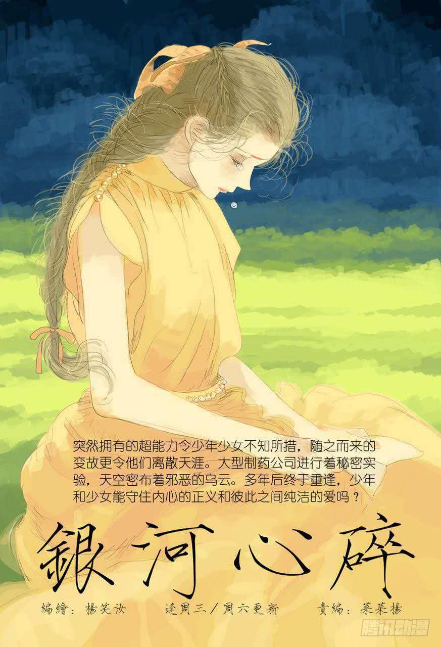 第129话  雷-第134话