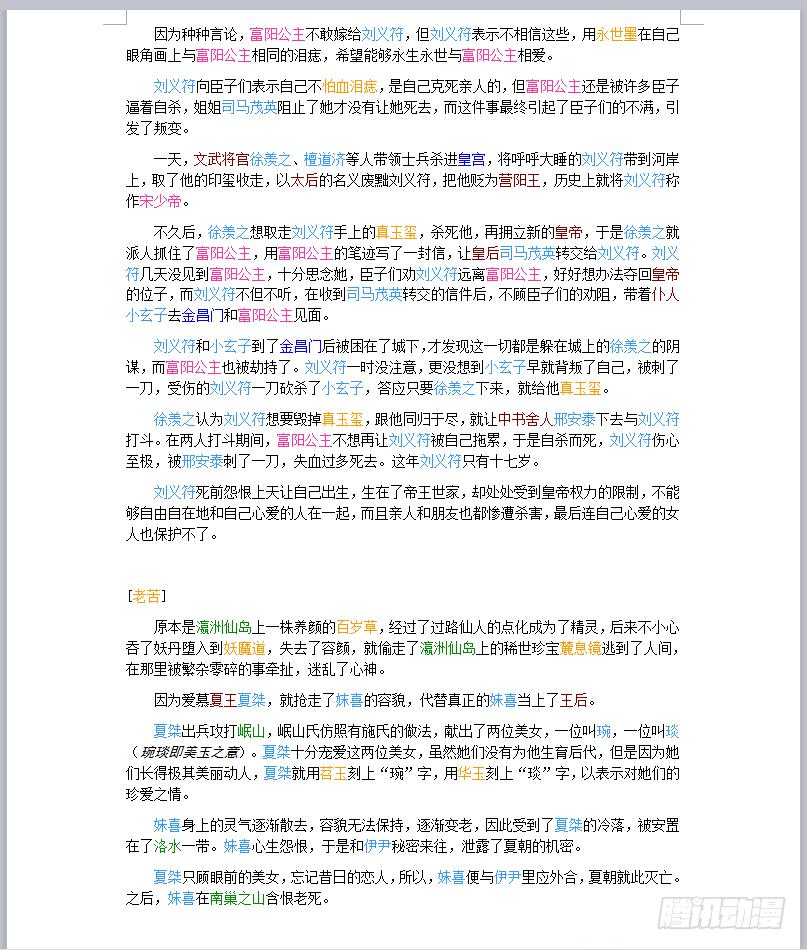 第129话  雷-第134话