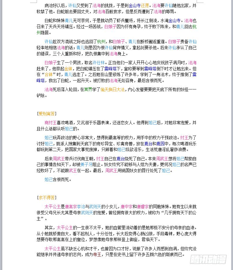 第129话  雷-第134话