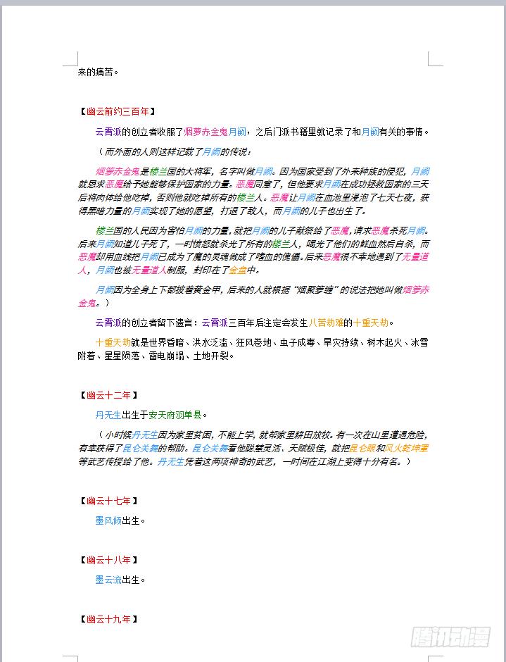 第129话  雷-第134话