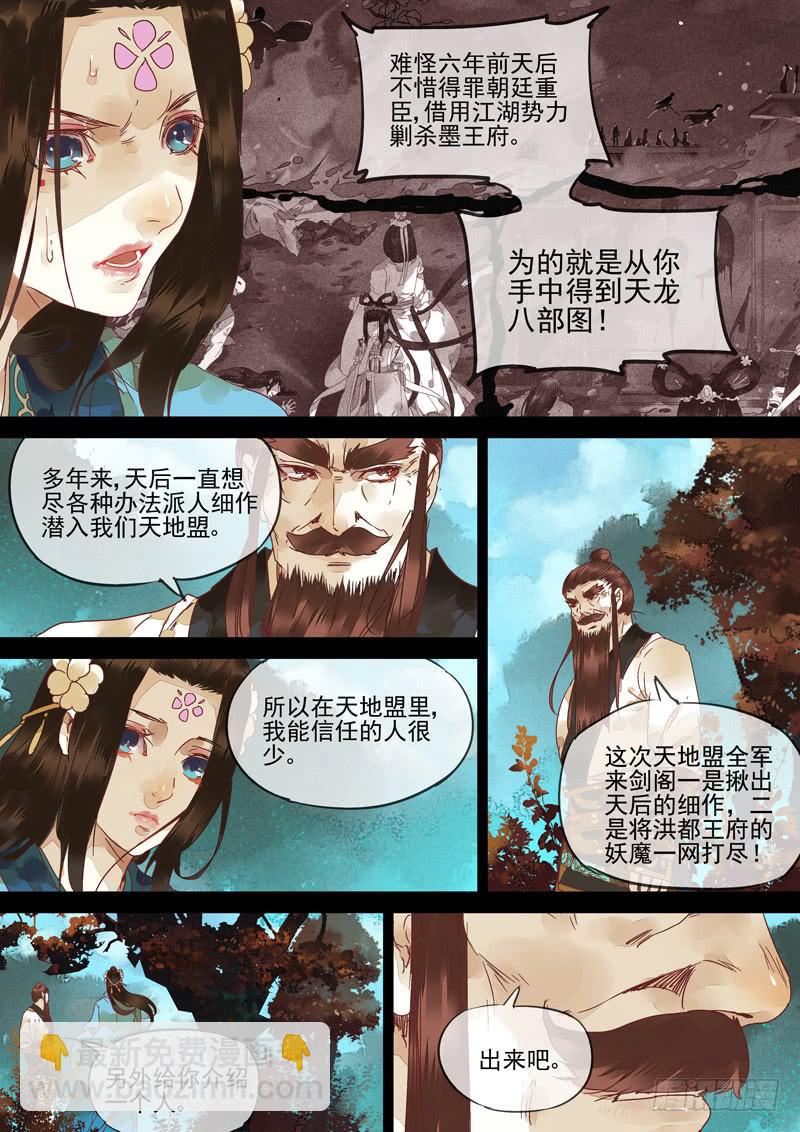 第129话  雷-第134话