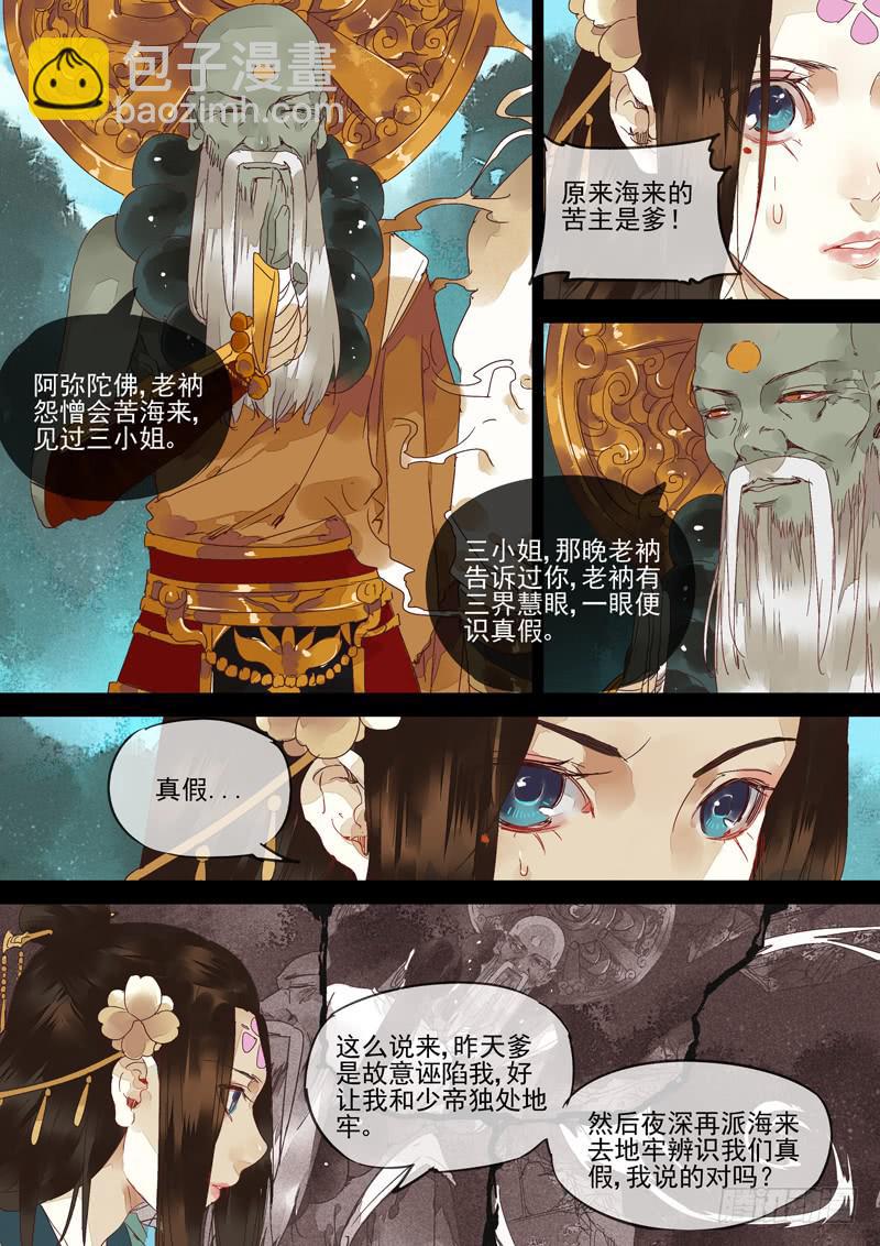 第129话  雷-第134话