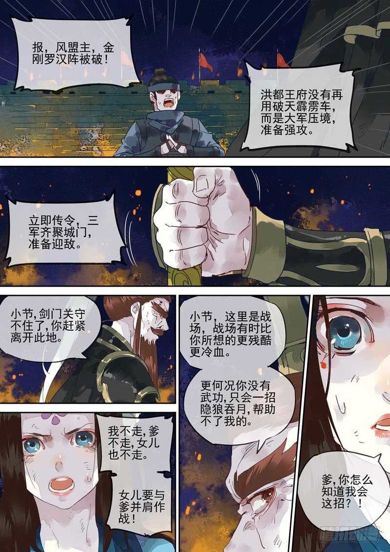 第131话  战（完）-第136话