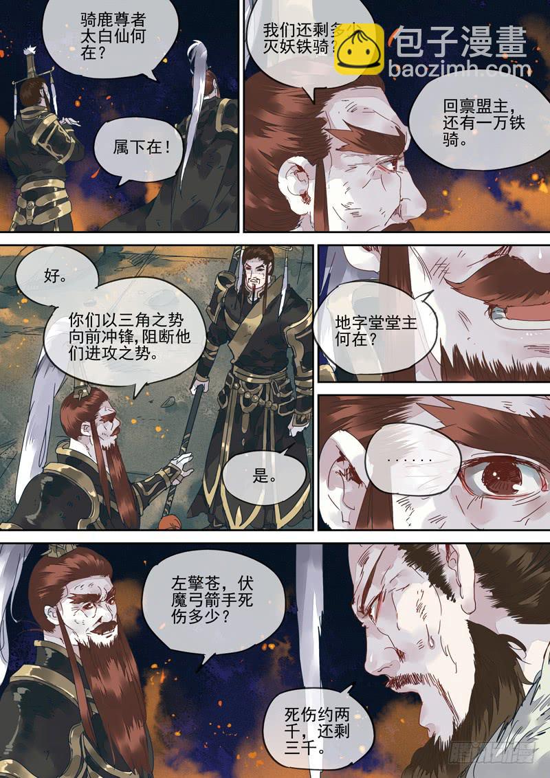 第131话  战（完）-第136话