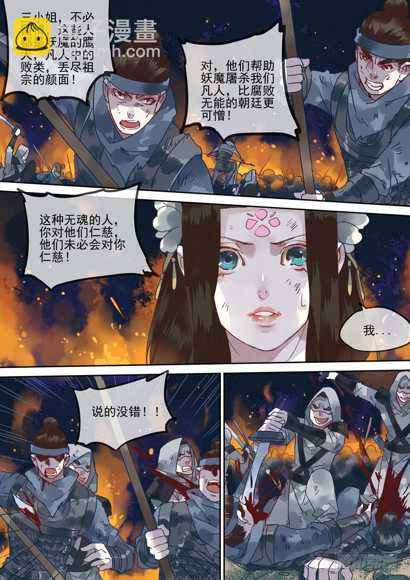 第131话  战（完）-第136话