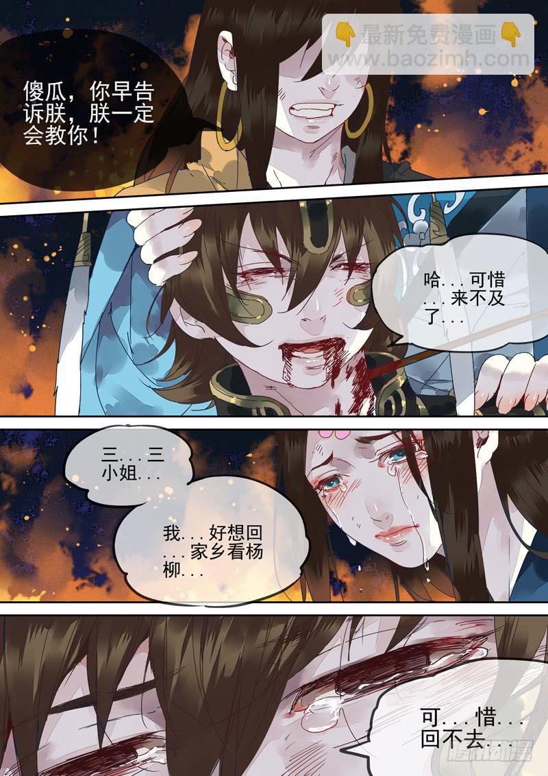 第131话  战（完）-第136话