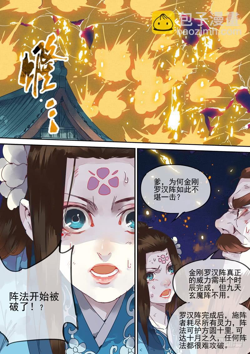 第131话  战（完）-第136话