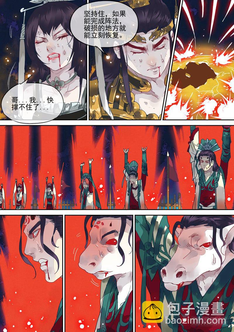 第131话  战（完）-第136话