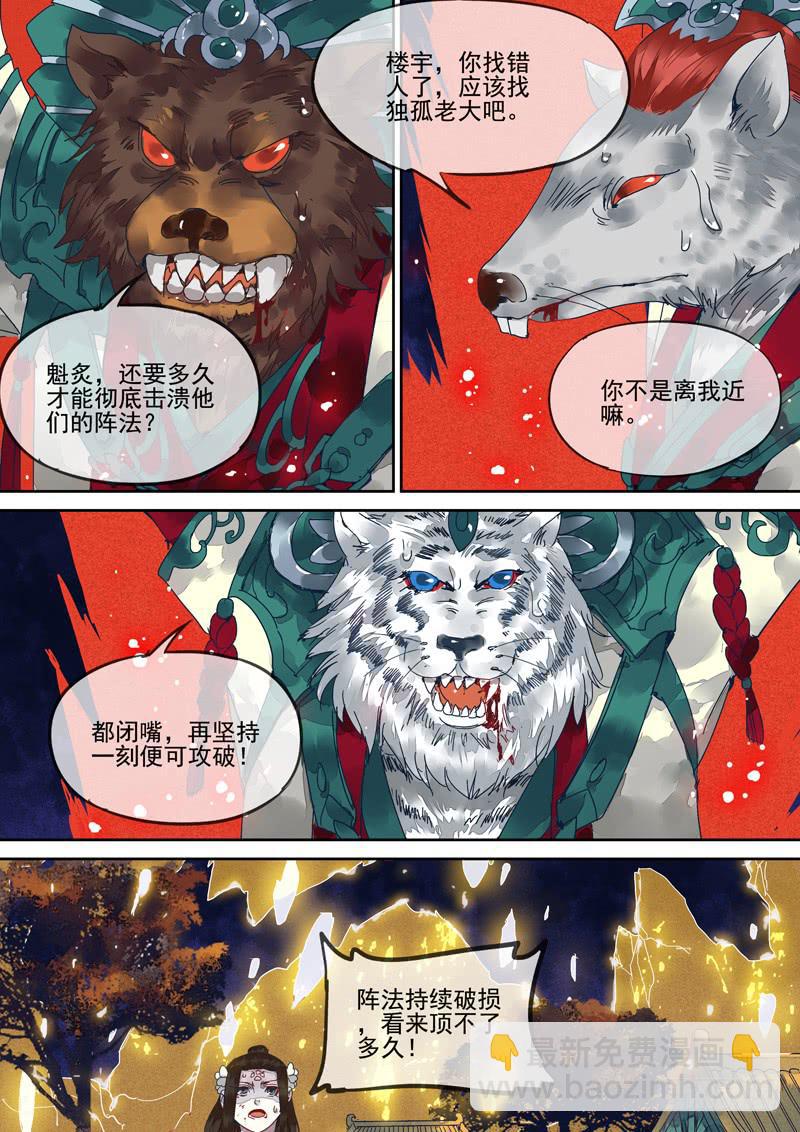 第131话  战（完）-第136话