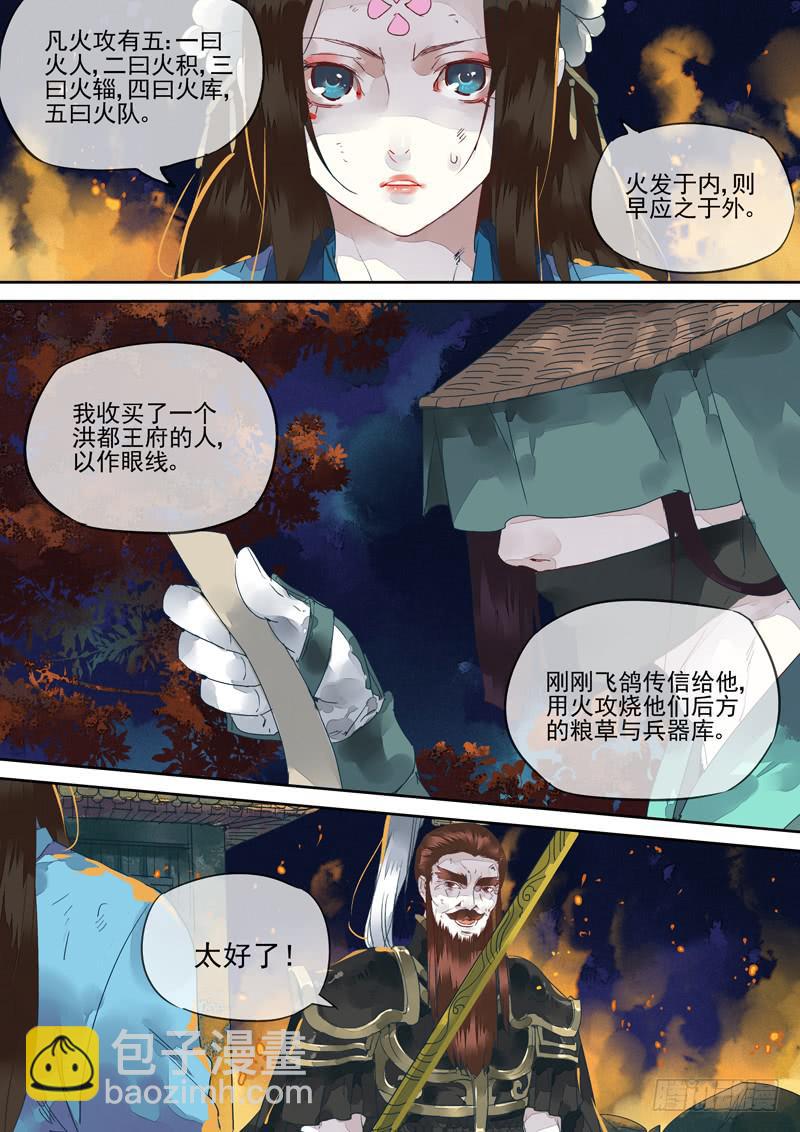 第131话  战（完）-第136话