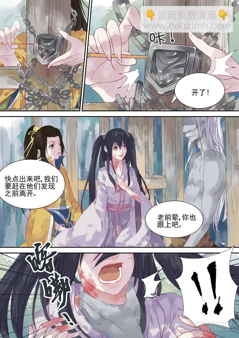 第15话 旧-第16话