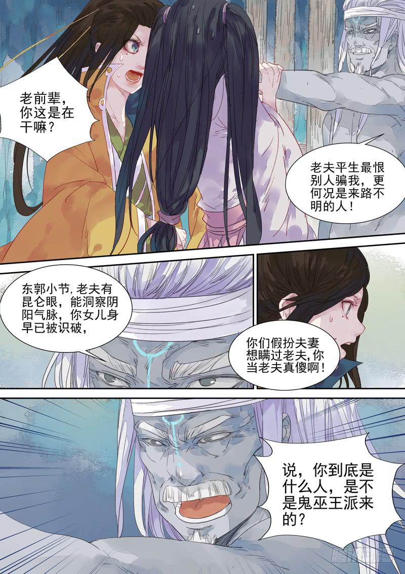 第15话 旧-第16话