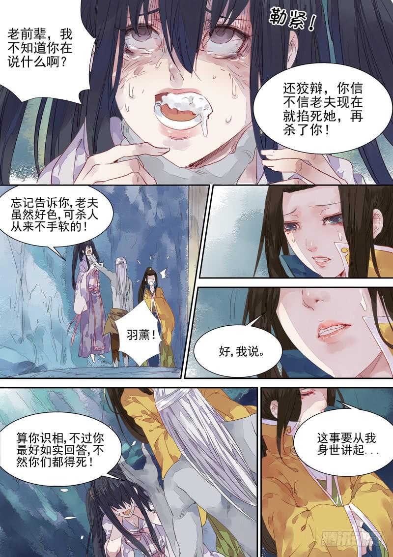 第15话 旧-第16话