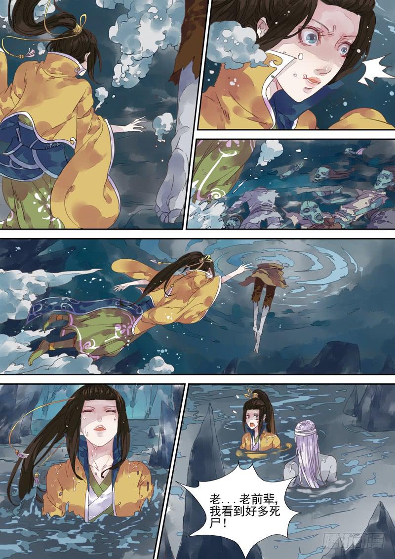 第17话 难-第18话