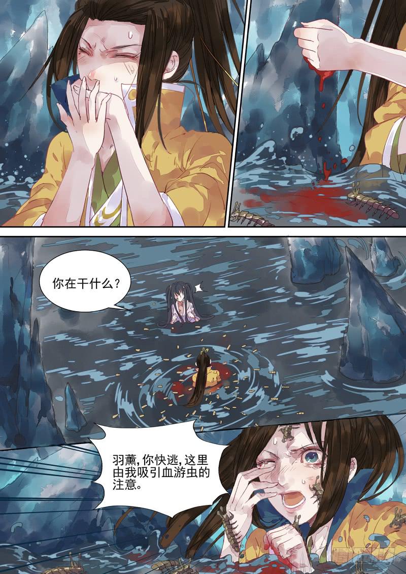 第19话 暝-第20话