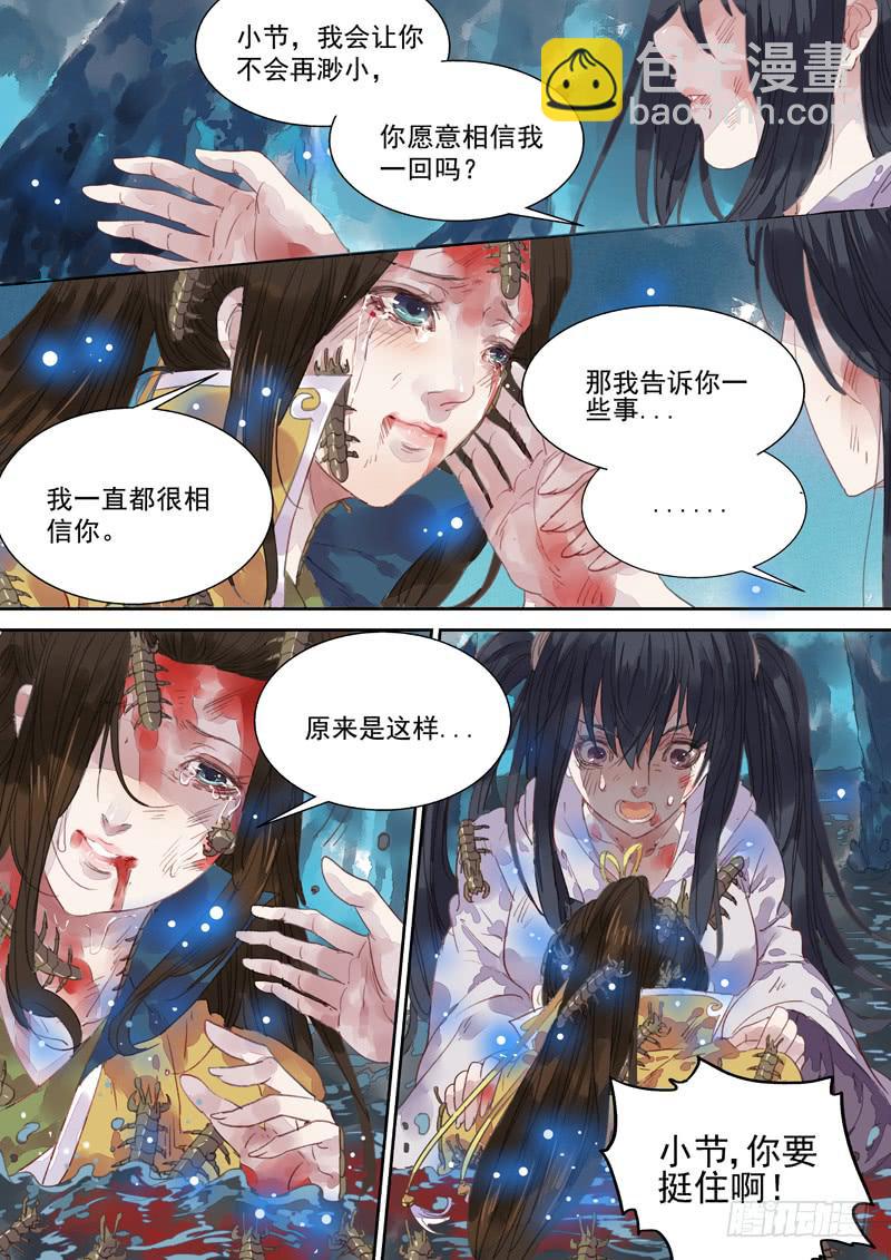 第19话 暝-第20话