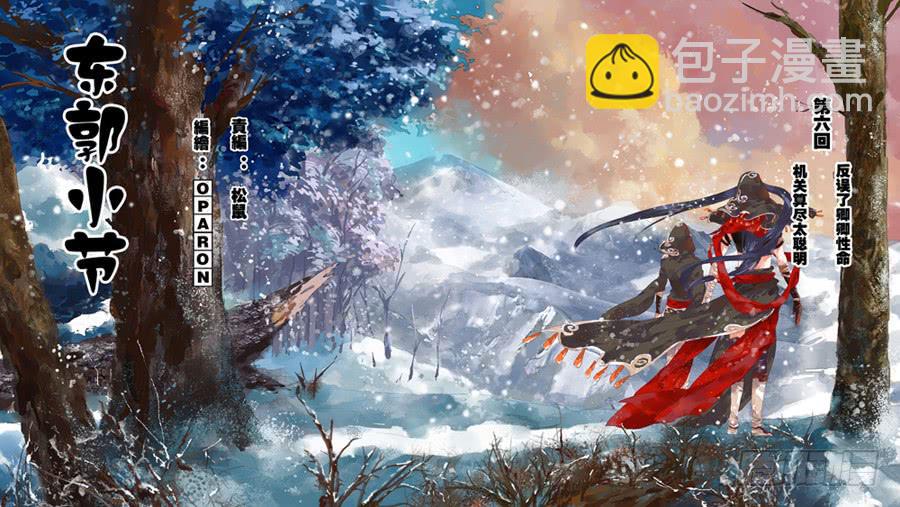 第19话 暝-第20话