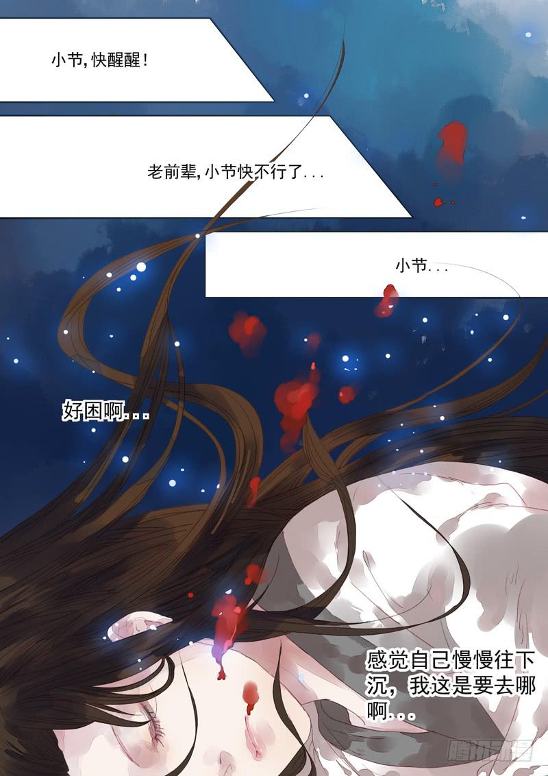 第19话 暝-第20话