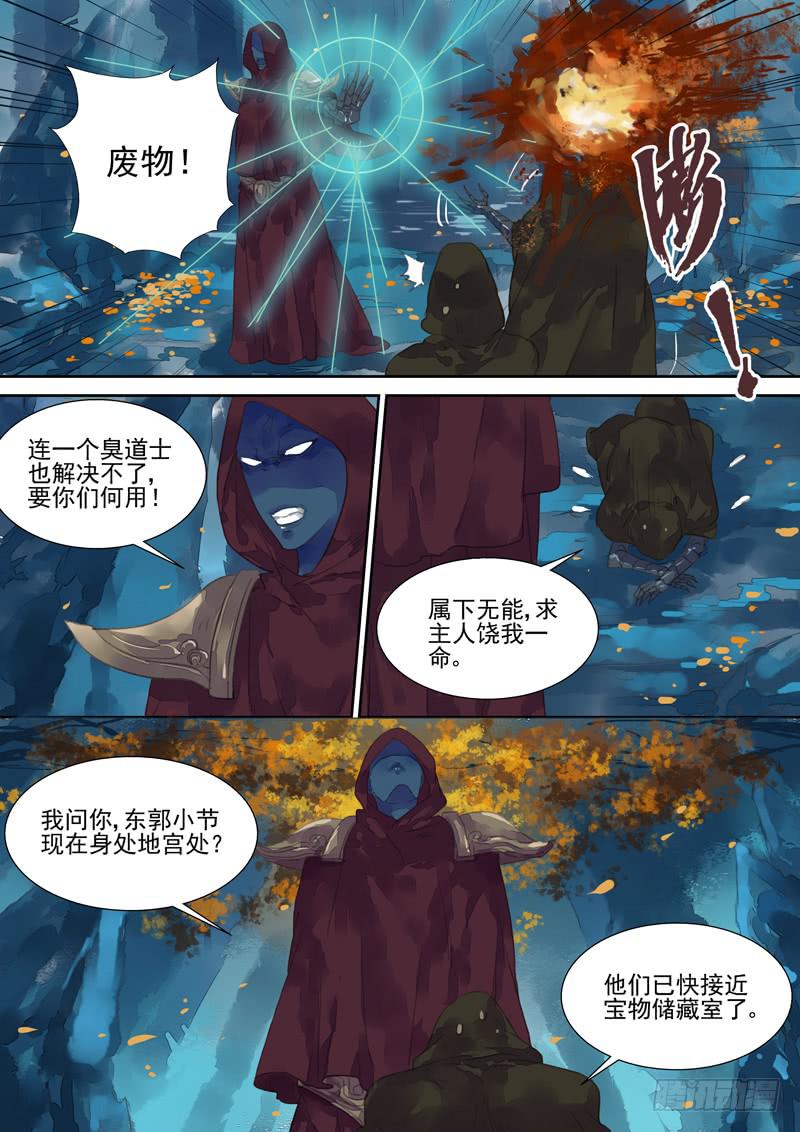 第21话 险-第22话