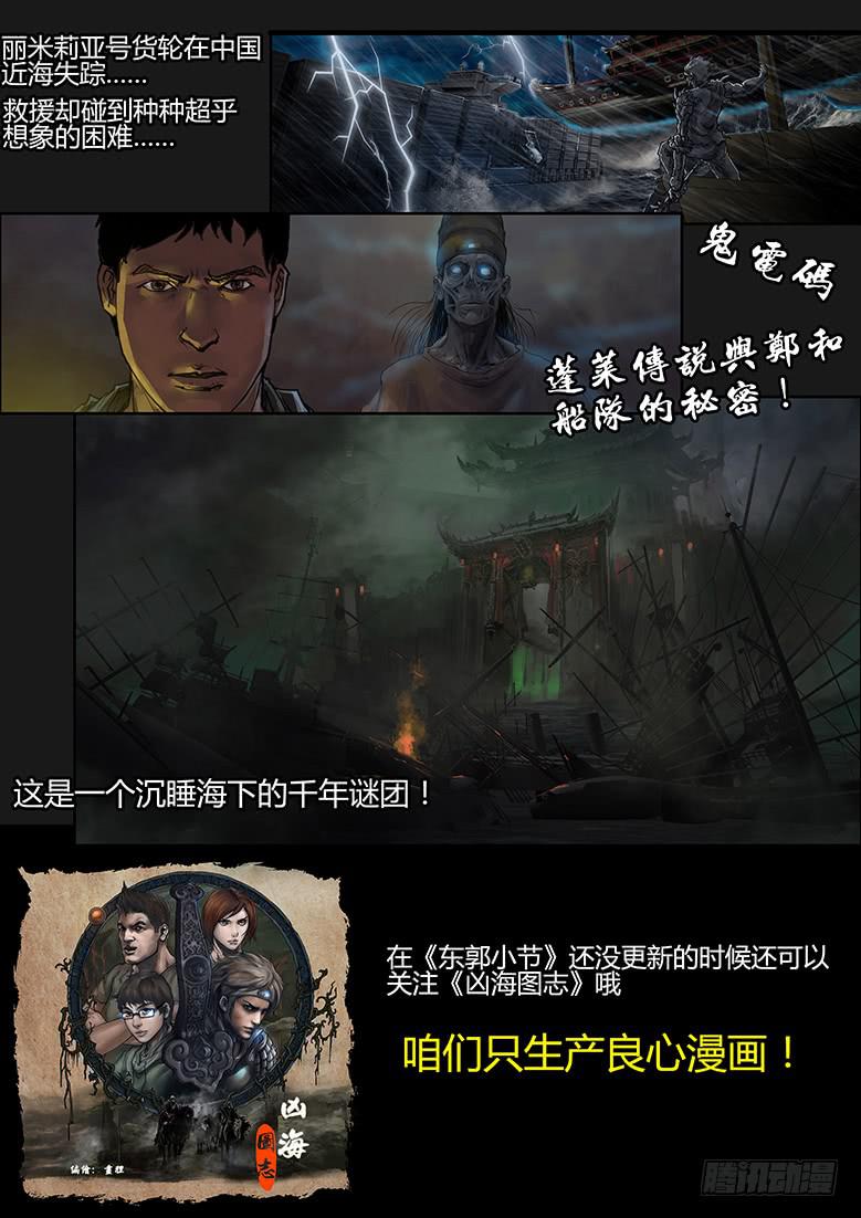 第21话 险-第22话