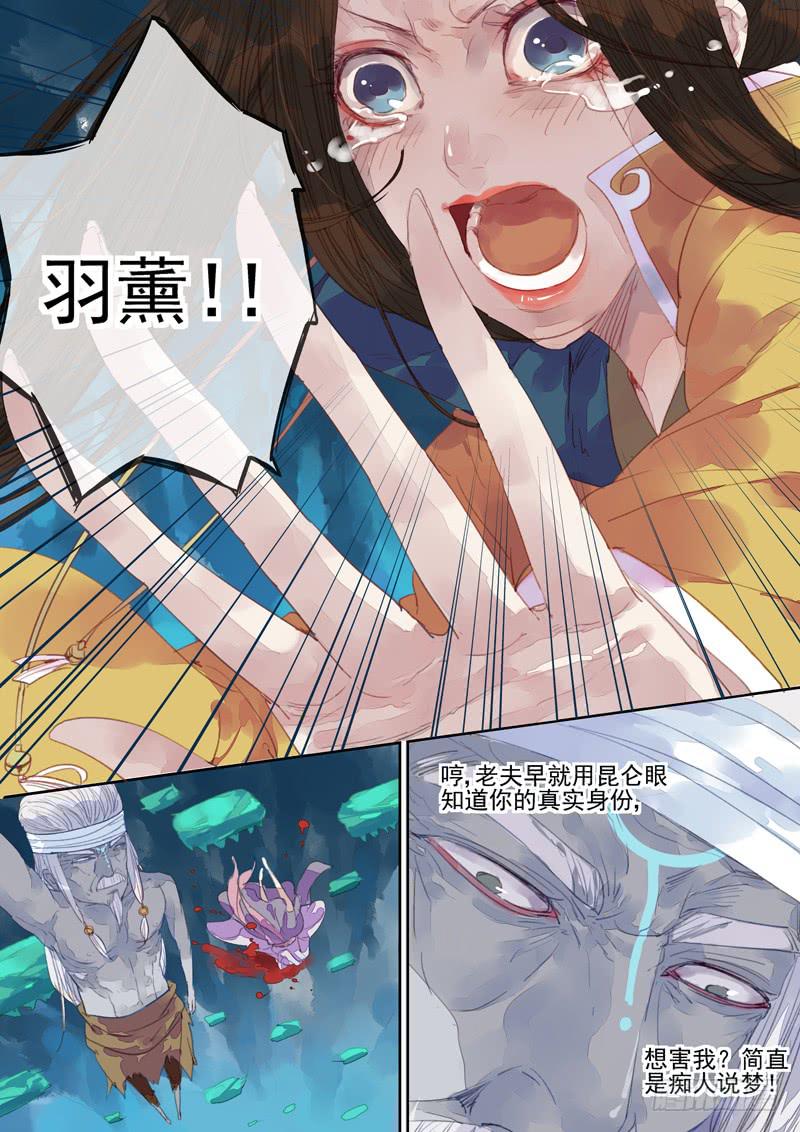 第23话 宝-第24话