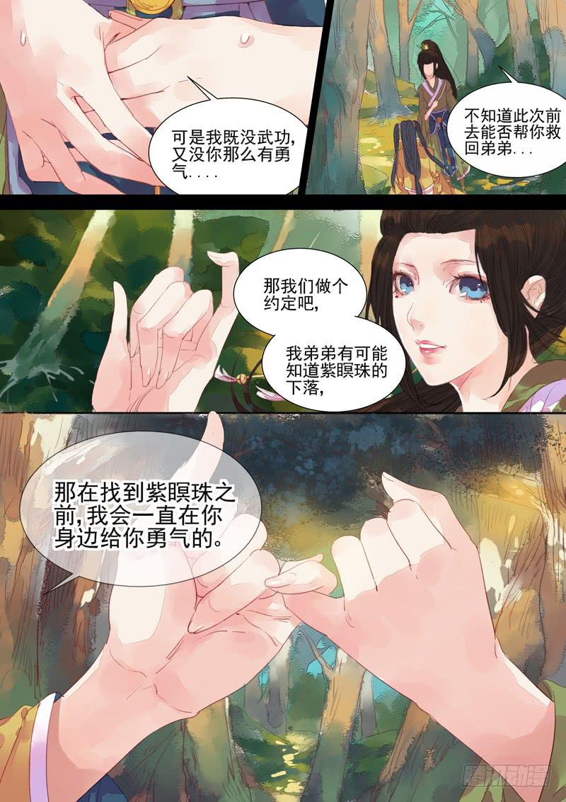 第23话 宝-第24话