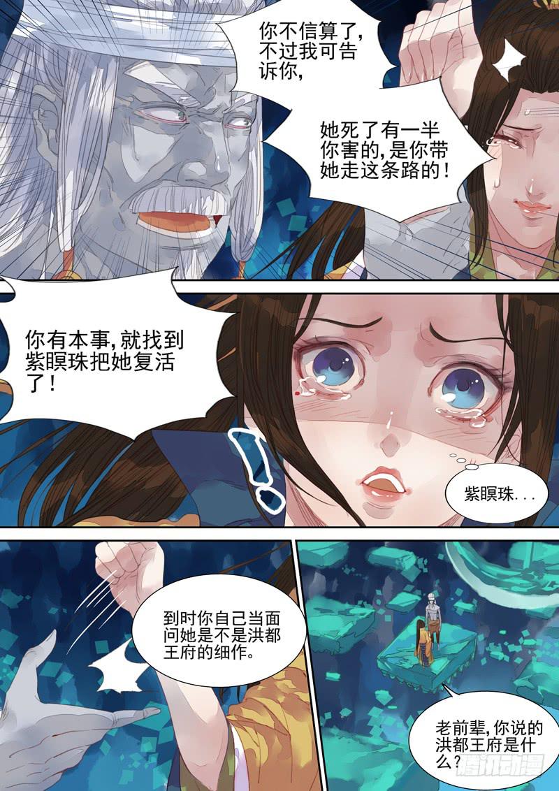 第23话 宝-第24话