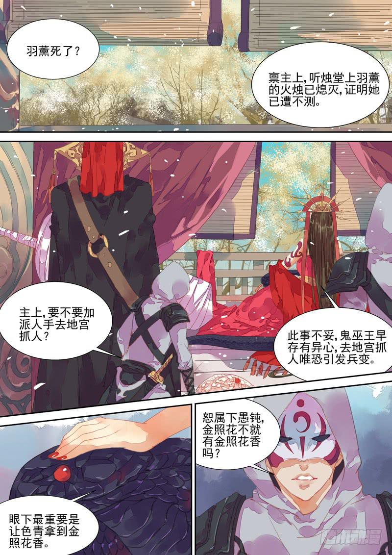 第25话 防-第26话