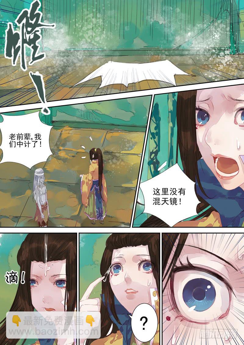 第25话 防-第26话