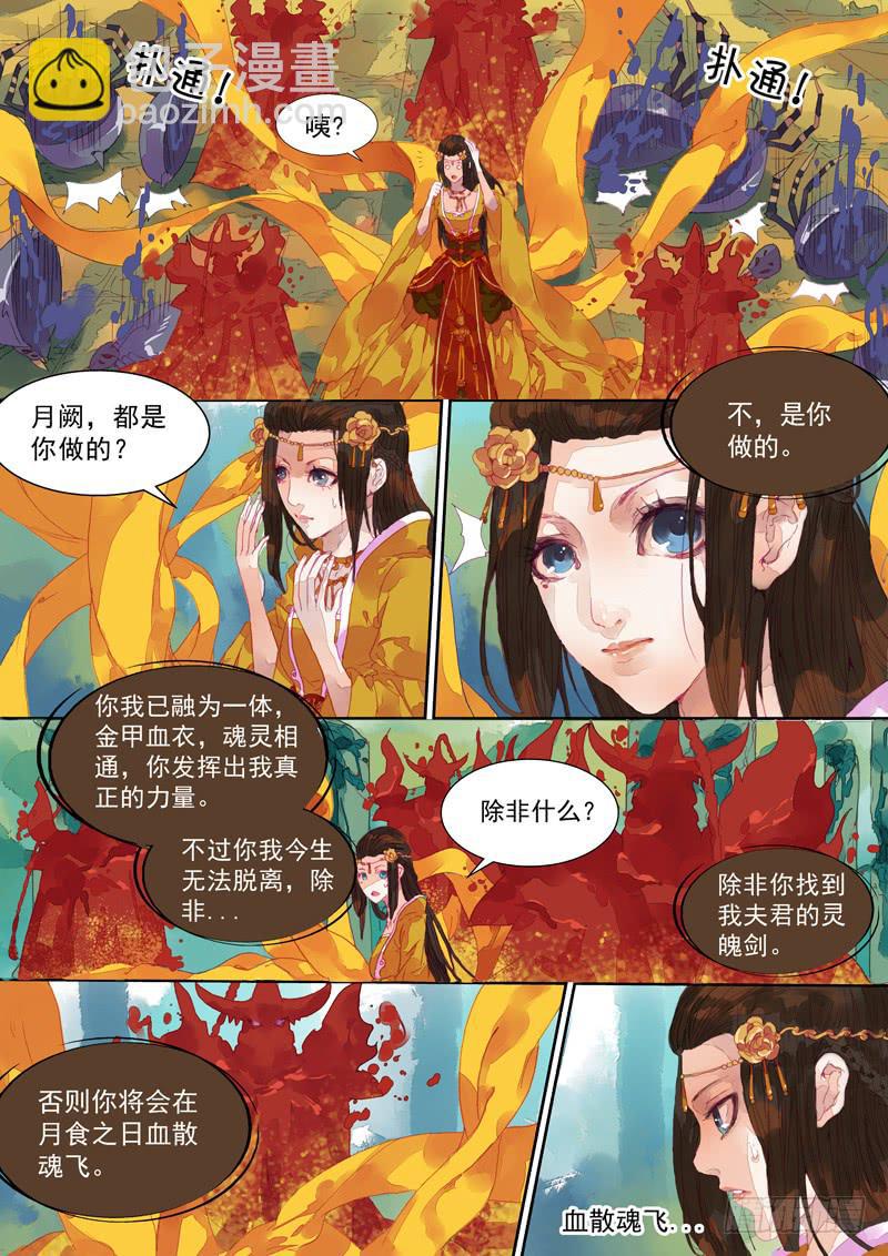 第27话 借-第28话