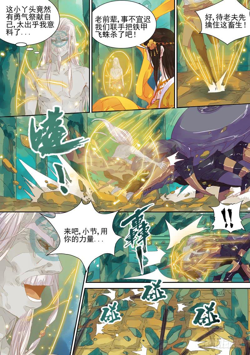 第27话 借-第28话