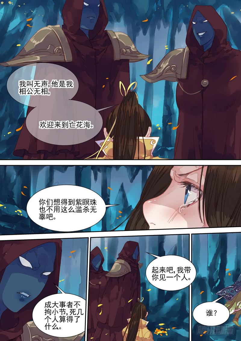 第32话 青-第34话