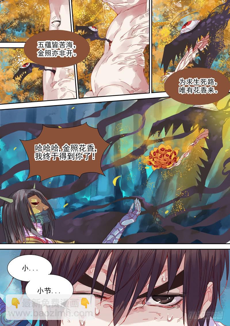 第34话 毒-第36话