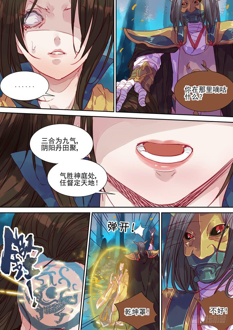 第34话 毒-第36话